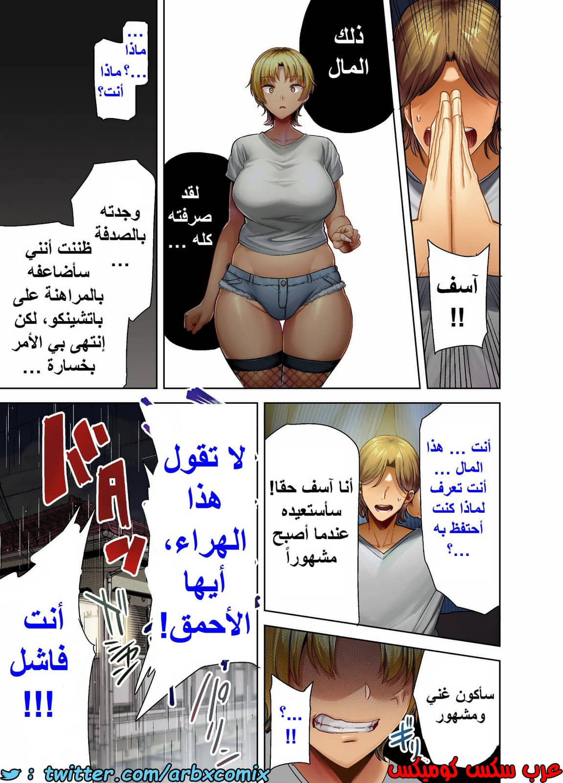 1581 كيف تسرق ربة منزل يابانية الجزء 2 1581 كيف تسرق ربة منزل يابانية الجزء 2
