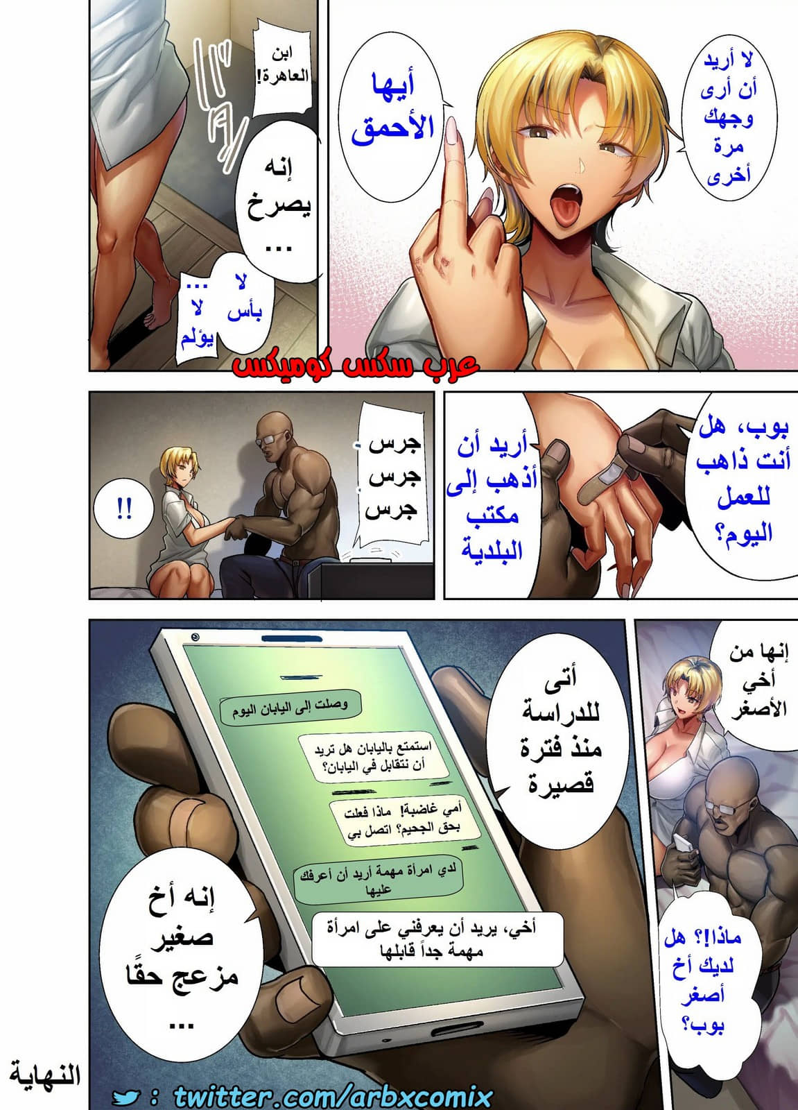 1581 كيف تسرق ربة منزل يابانية الجزء 2 1581 كيف تسرق ربة منزل يابانية الجزء 2