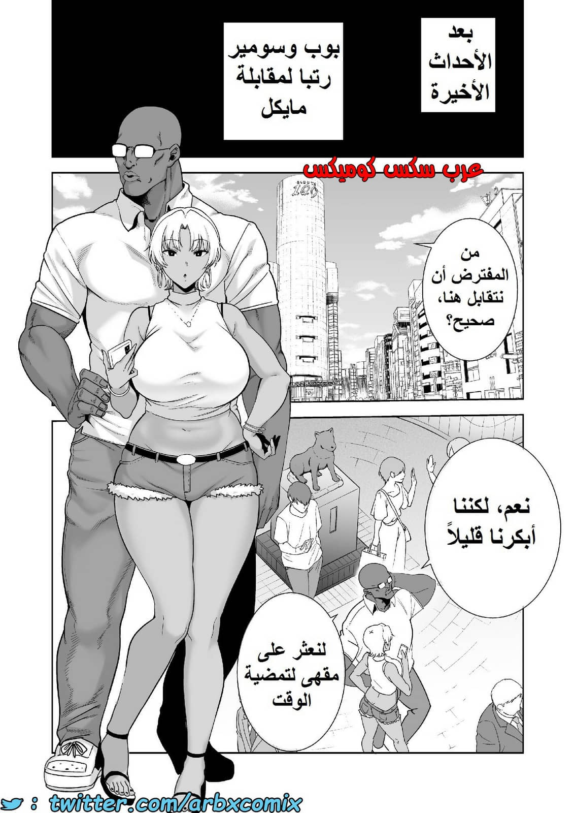 1582 كيف تسرق ربة منزل يابانية الجزء 3