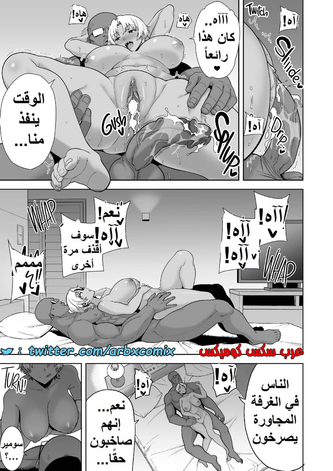 1582 كيف تسرق ربة منزل يابانية الجزء 3