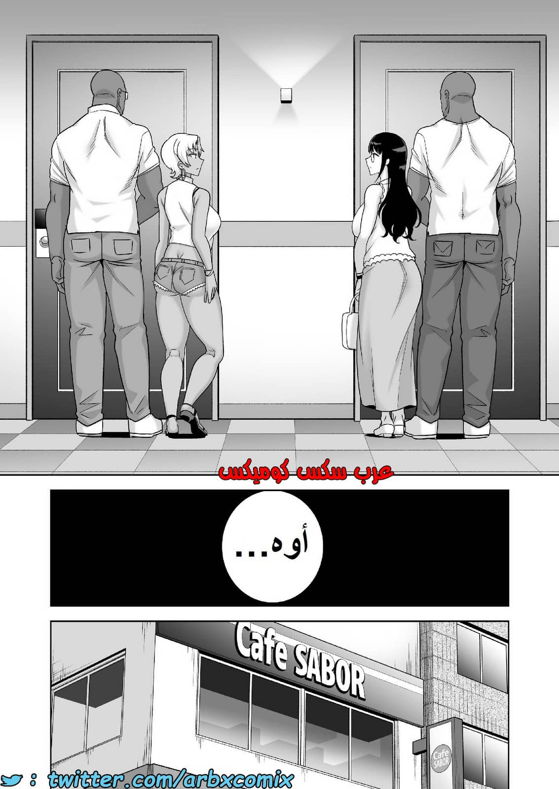 1582 كيف تسرق ربة منزل يابانية الجزء 3