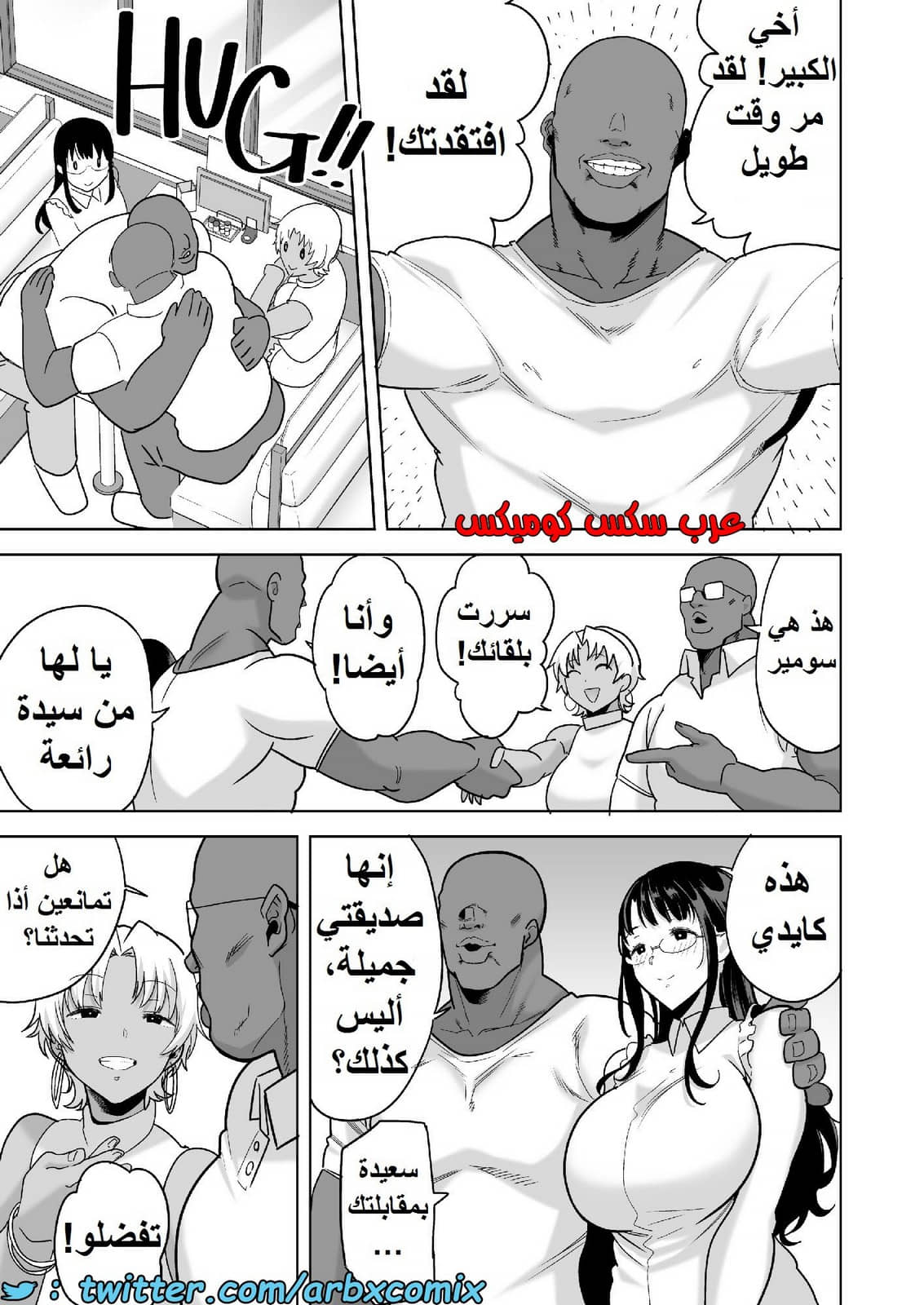 1582 كيف تسرق ربة منزل يابانية الجزء 3