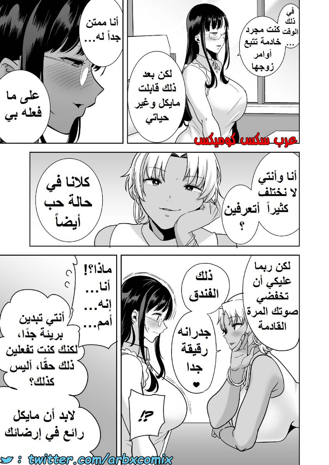 1582 كيف تسرق ربة منزل يابانية الجزء 3