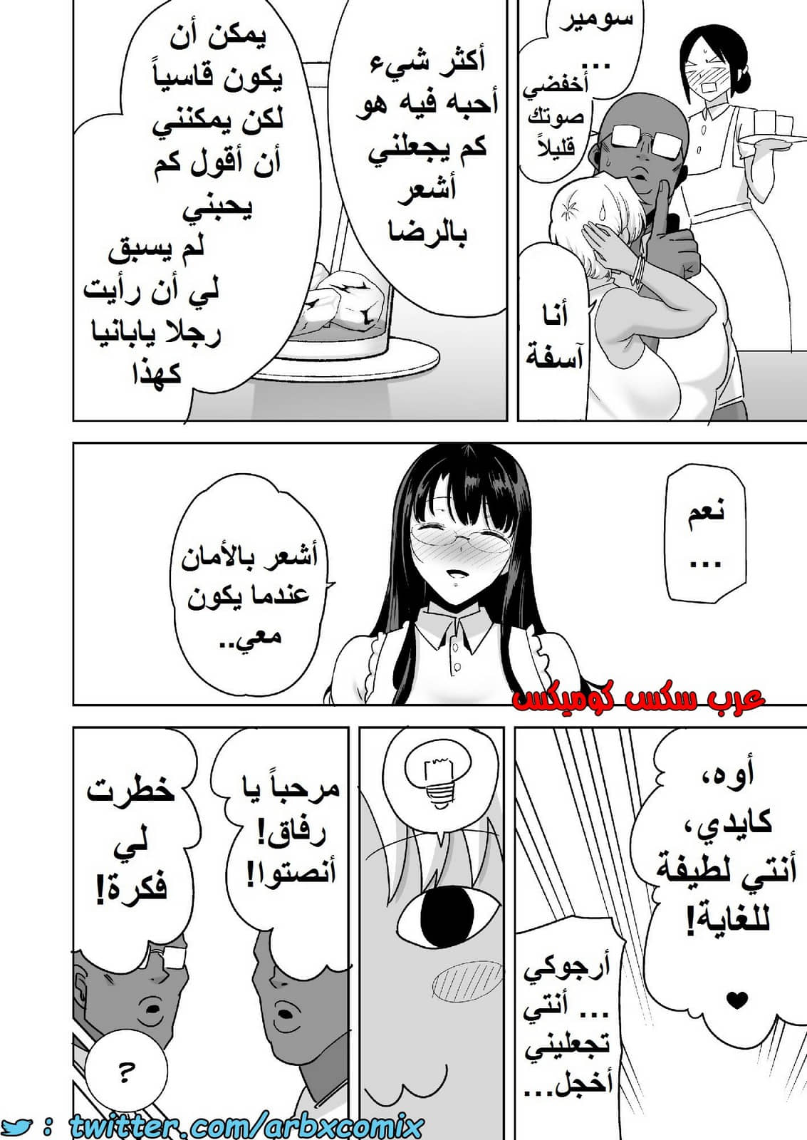 1582 كيف تسرق ربة منزل يابانية الجزء 3