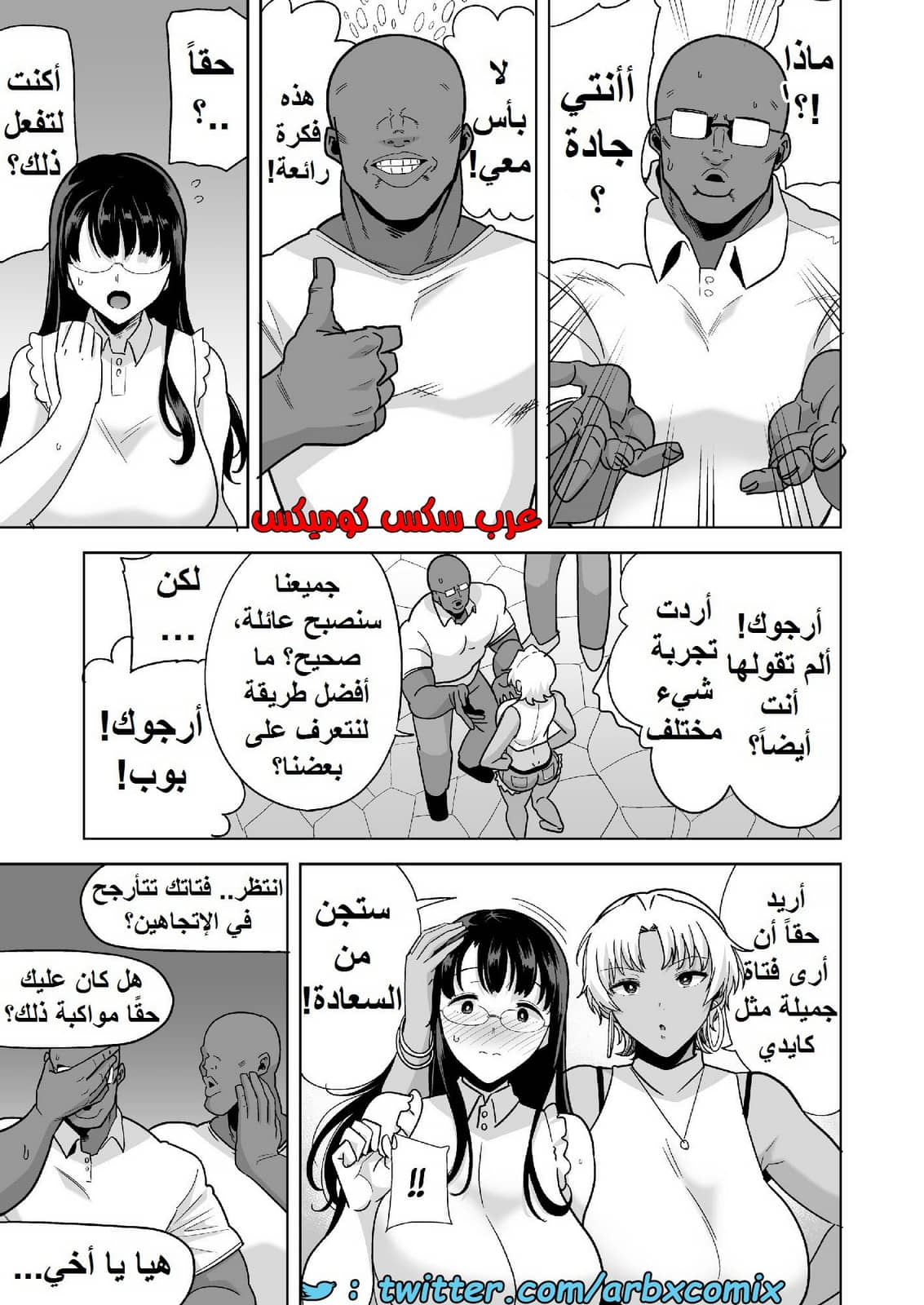 1582 كيف تسرق ربة منزل يابانية الجزء 3