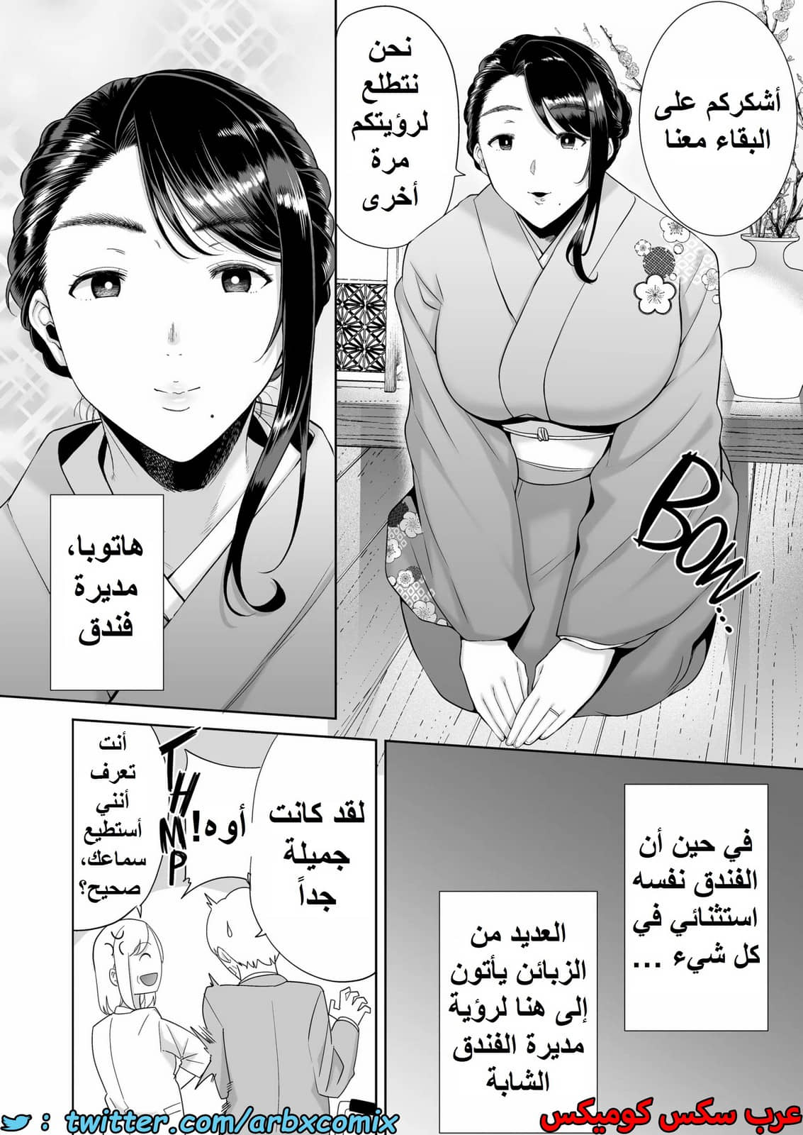 1583 كيف تسرق ربة منزل يابانية الجزء 4 1583 كيف تسرق ربة منزل يابانية الجزء 4