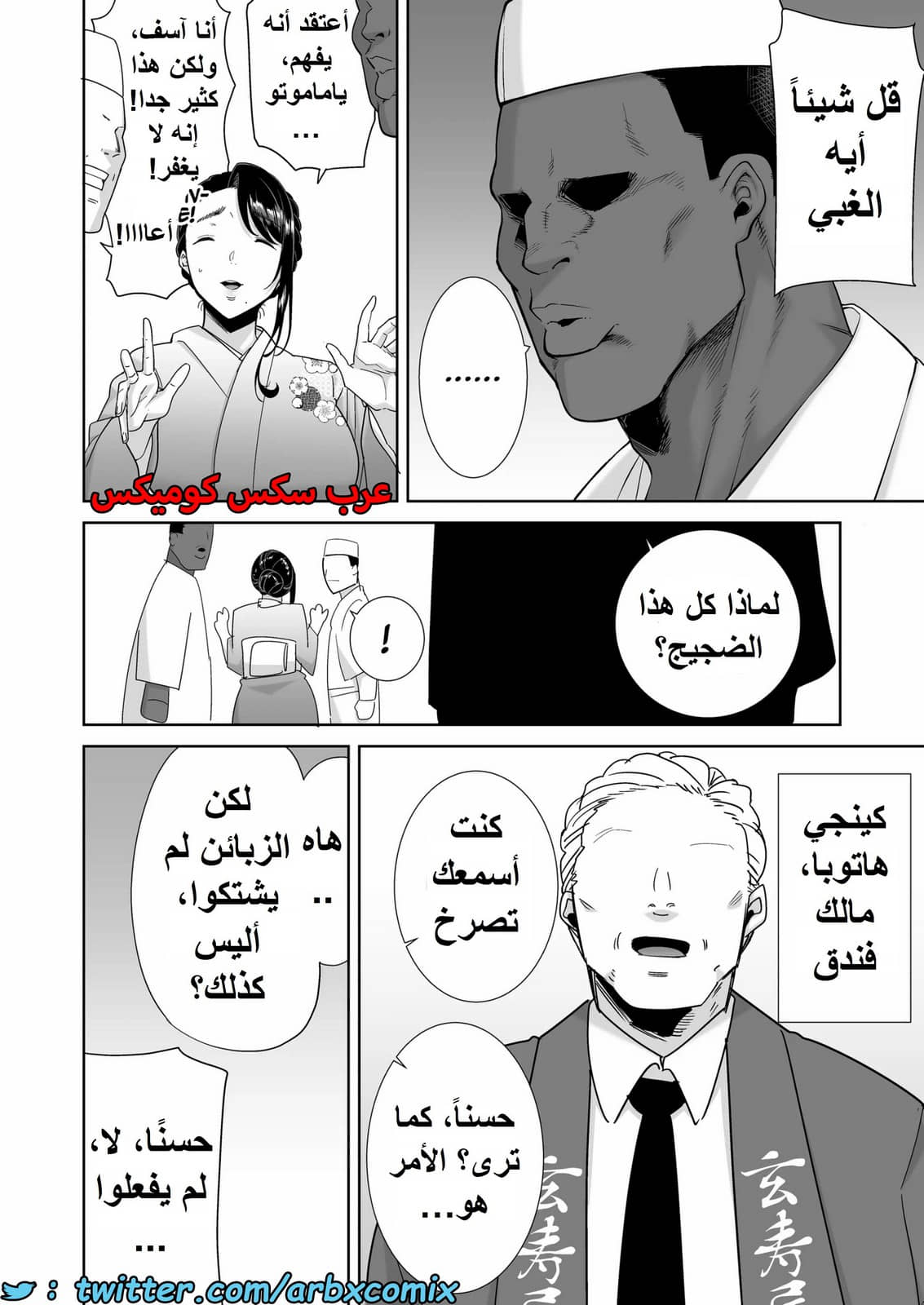 1583 كيف تسرق ربة منزل يابانية الجزء 4 1583 كيف تسرق ربة منزل يابانية الجزء 4
