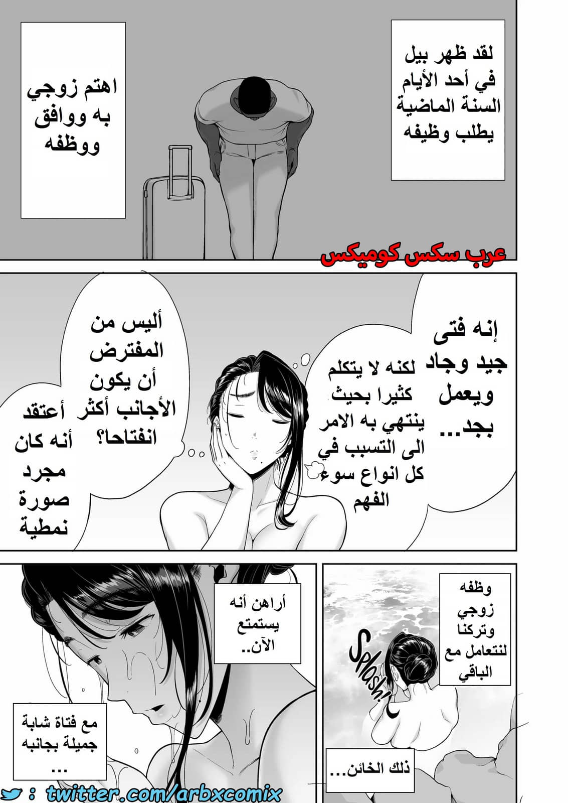 1583 كيف تسرق ربة منزل يابانية الجزء 4 1583 كيف تسرق ربة منزل يابانية الجزء 4