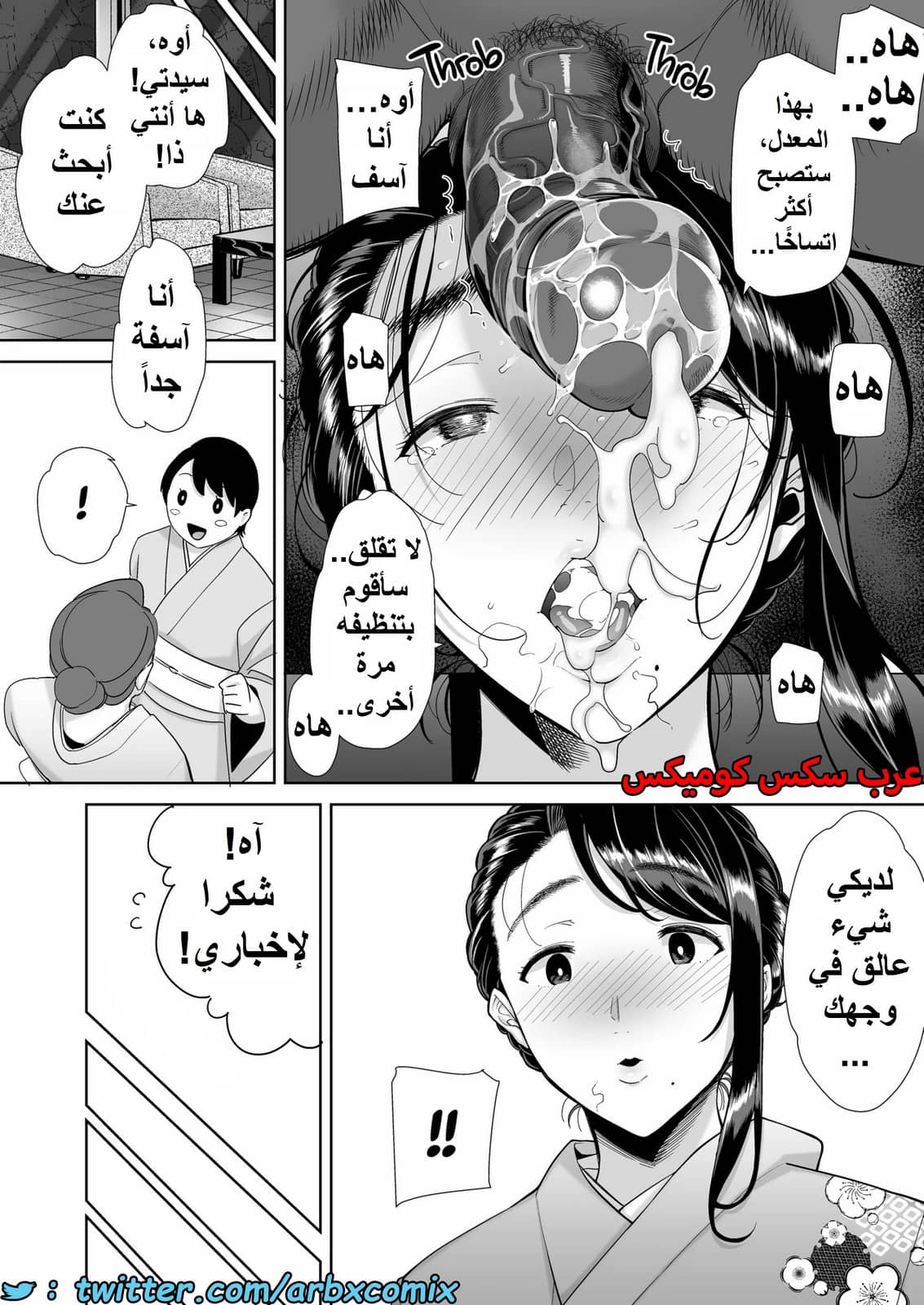 1583 كيف تسرق ربة منزل يابانية الجزء 4 1583 كيف تسرق ربة منزل يابانية الجزء 4
