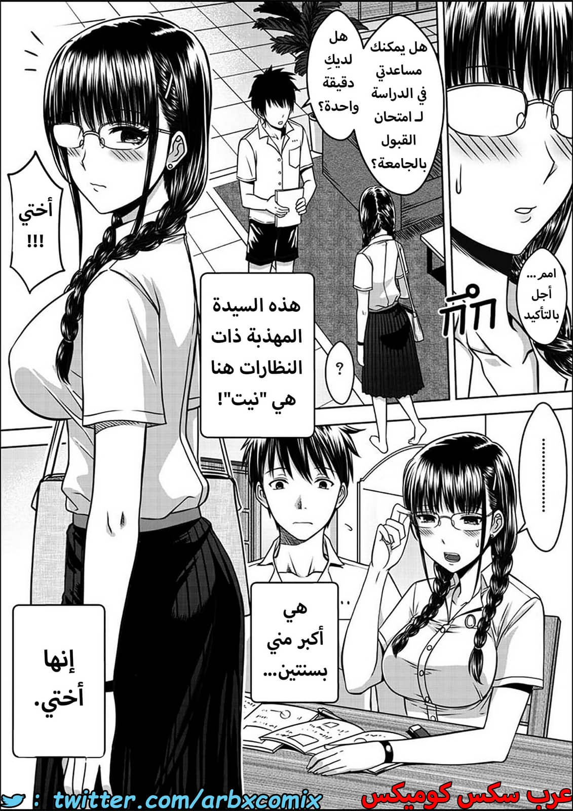 1586 أختي الجزء 1 1586 أختي الجزء 1