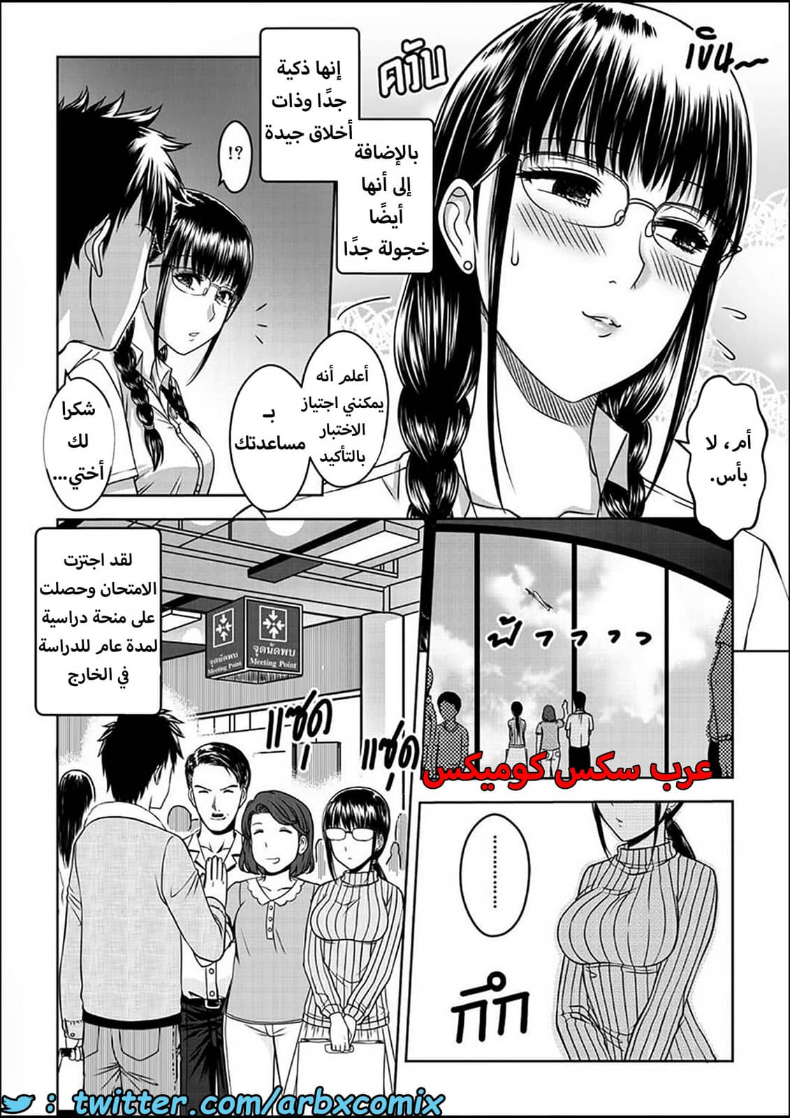 1586 أختي الجزء 1 1586 أختي الجزء 1