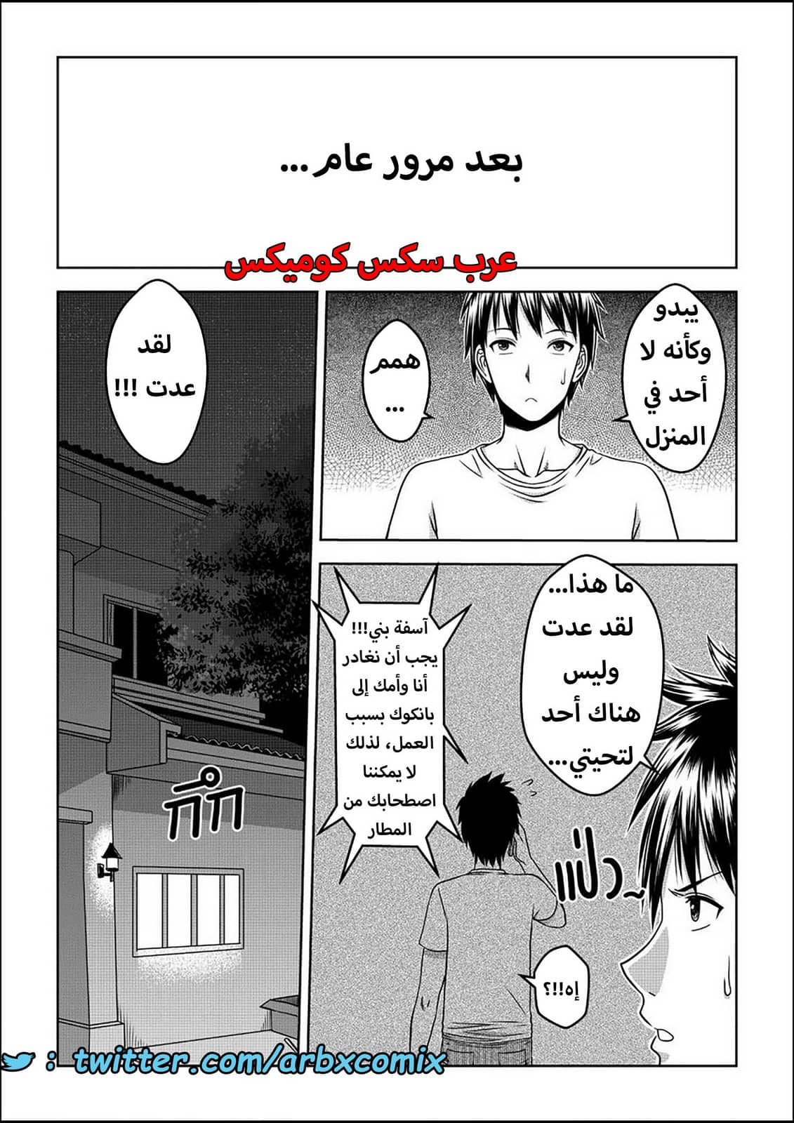 1586 أختي الجزء 1 1586 أختي الجزء 1