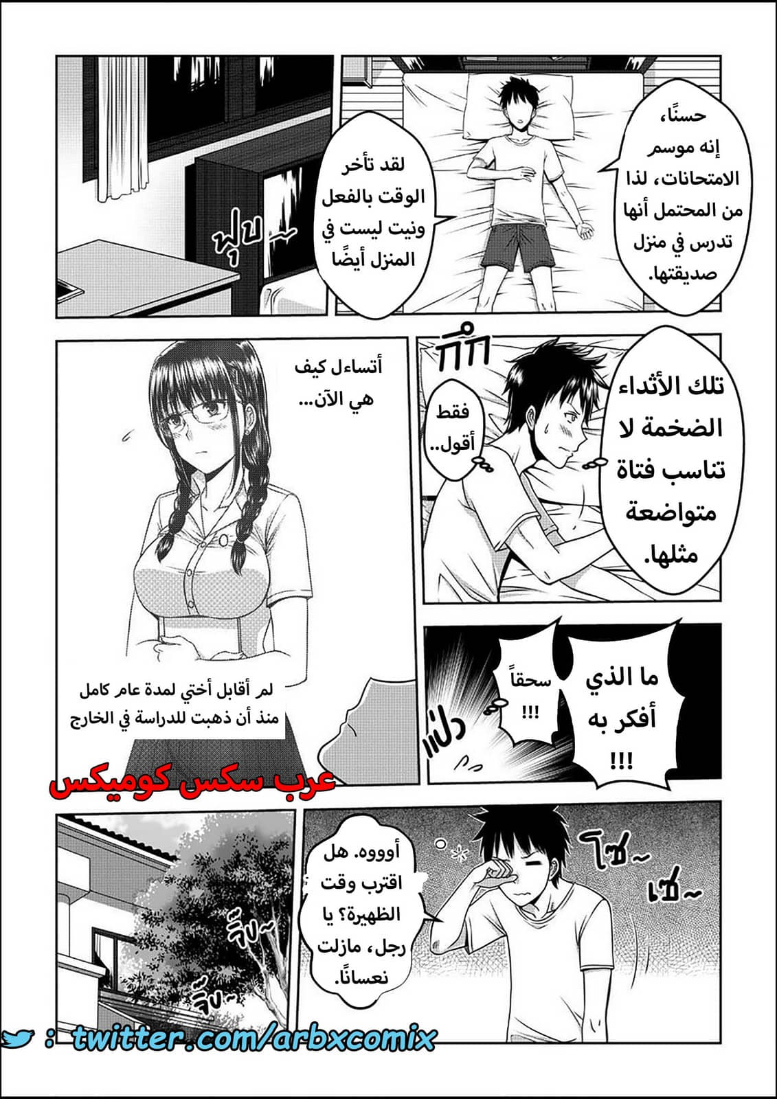 1586 أختي الجزء 1 1586 أختي الجزء 1
