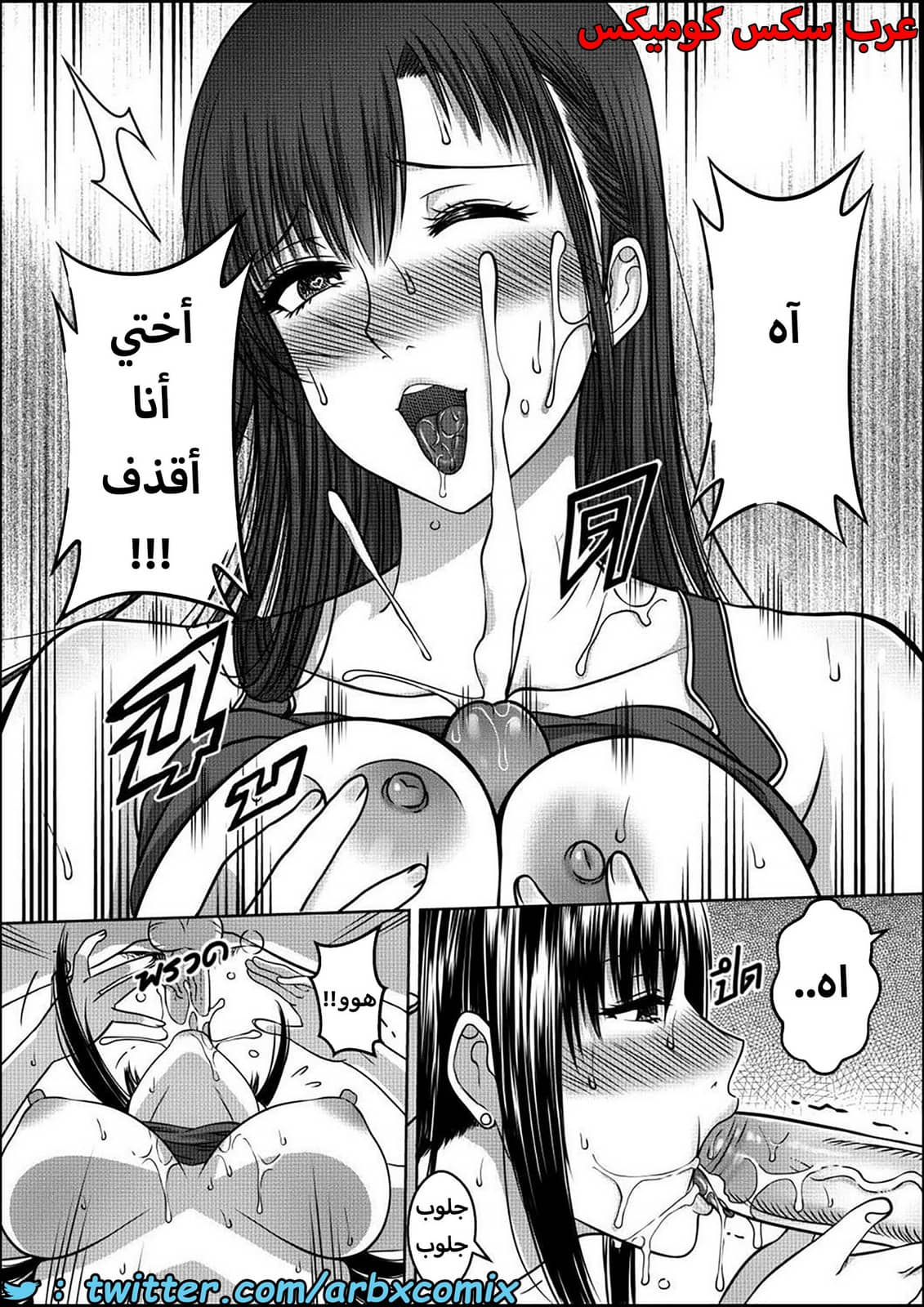 1586 أختي الجزء 1 1586 أختي الجزء 1