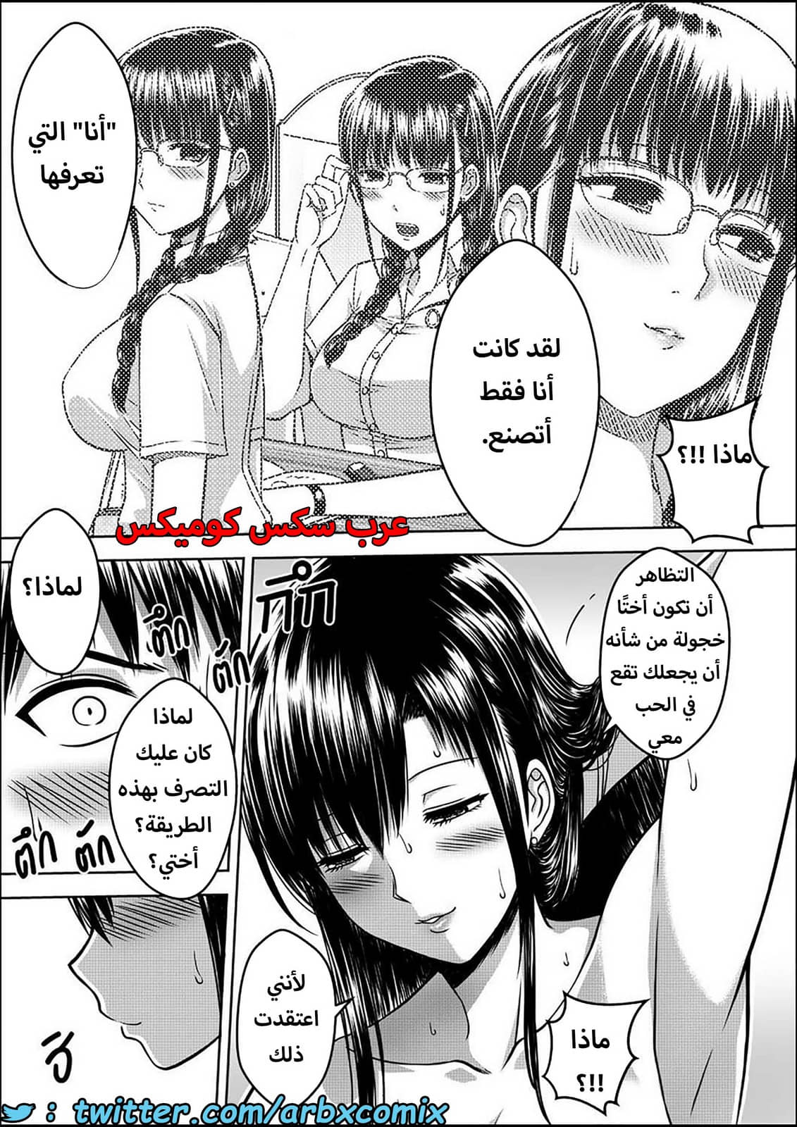 1586 أختي الجزء 1 1586 أختي الجزء 1