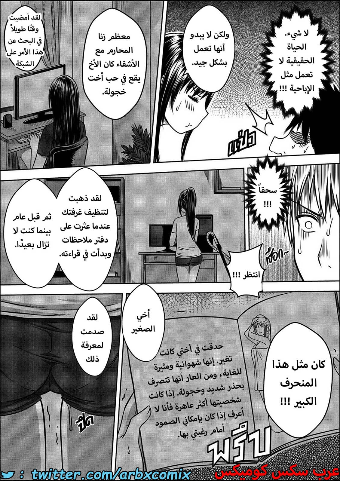 1586 أختي الجزء 1 1586 أختي الجزء 1