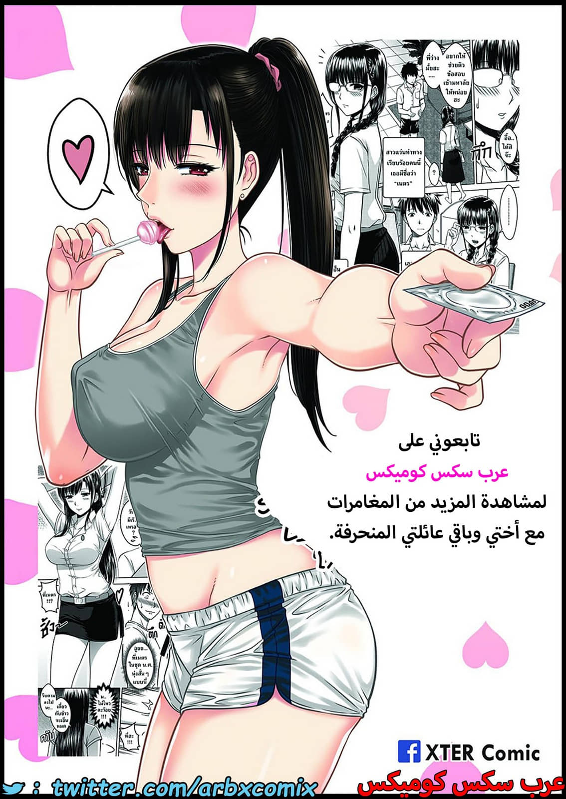 1586 أختي الجزء 1 1586 أختي الجزء 1