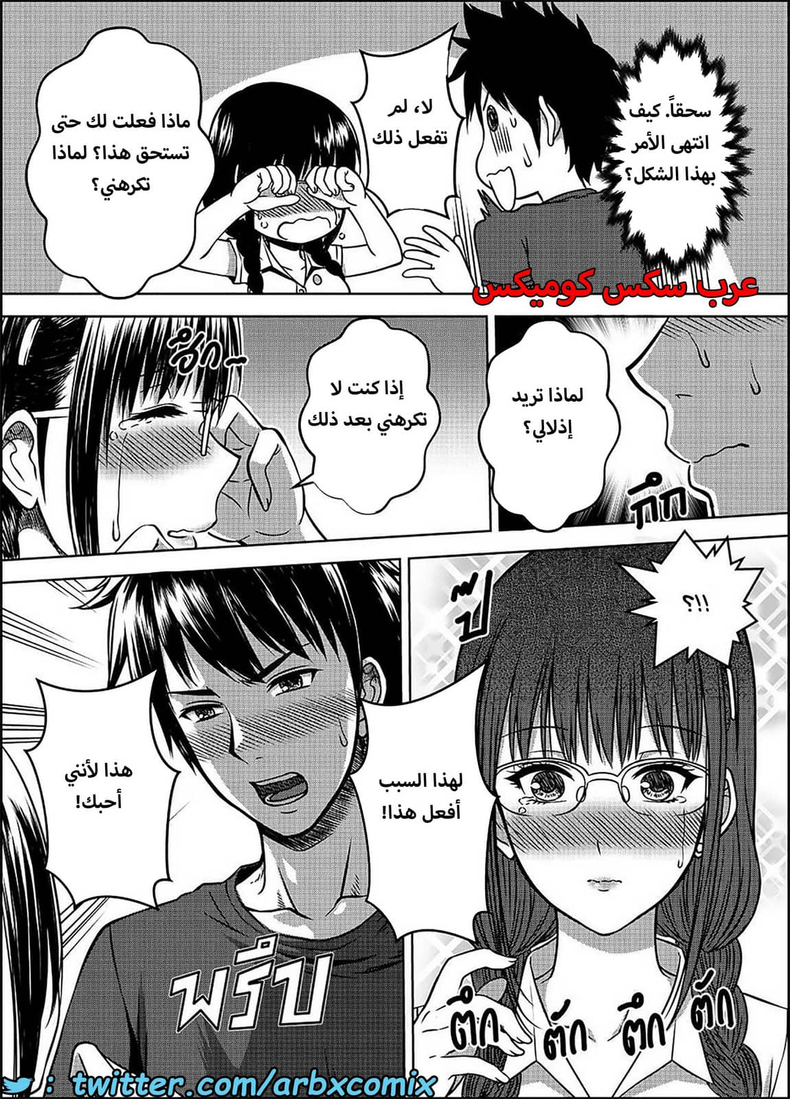 1587 أختي الجزء 2