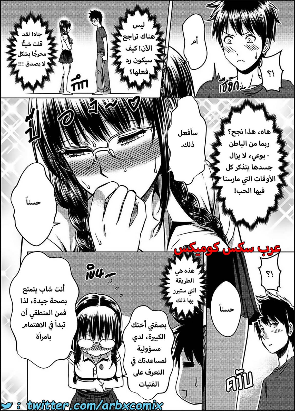 1587 أختي الجزء 2