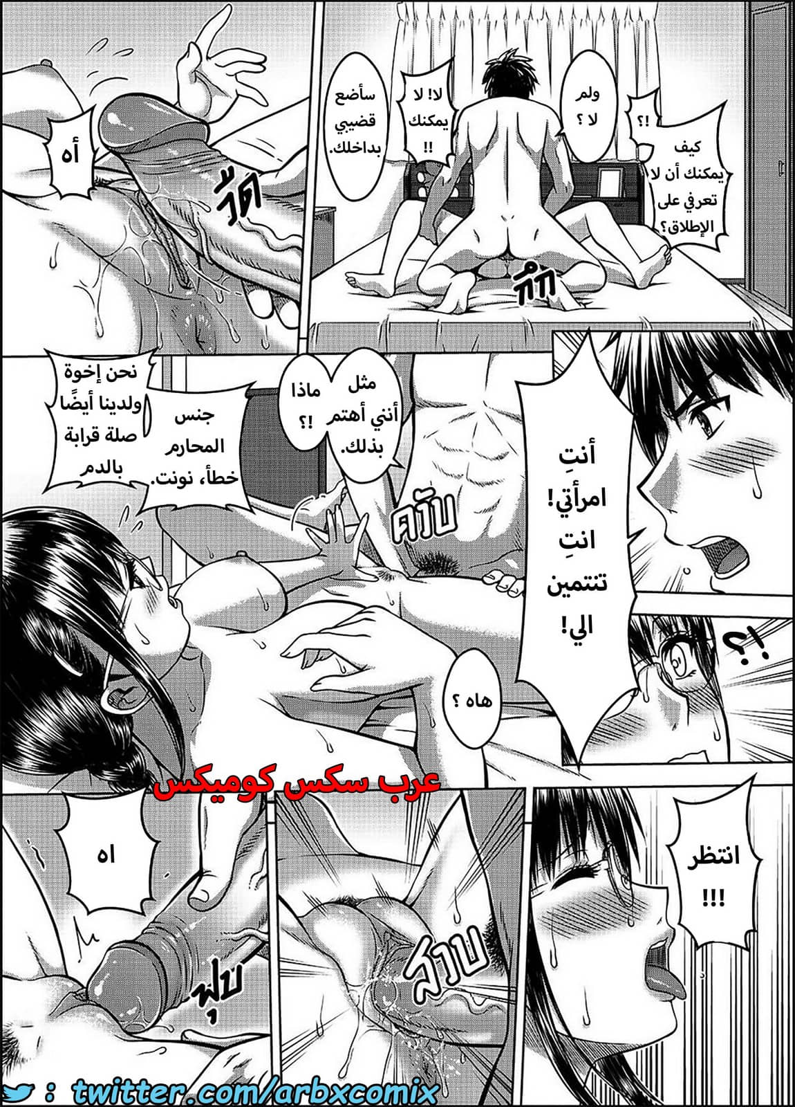 1587 أختي الجزء 2