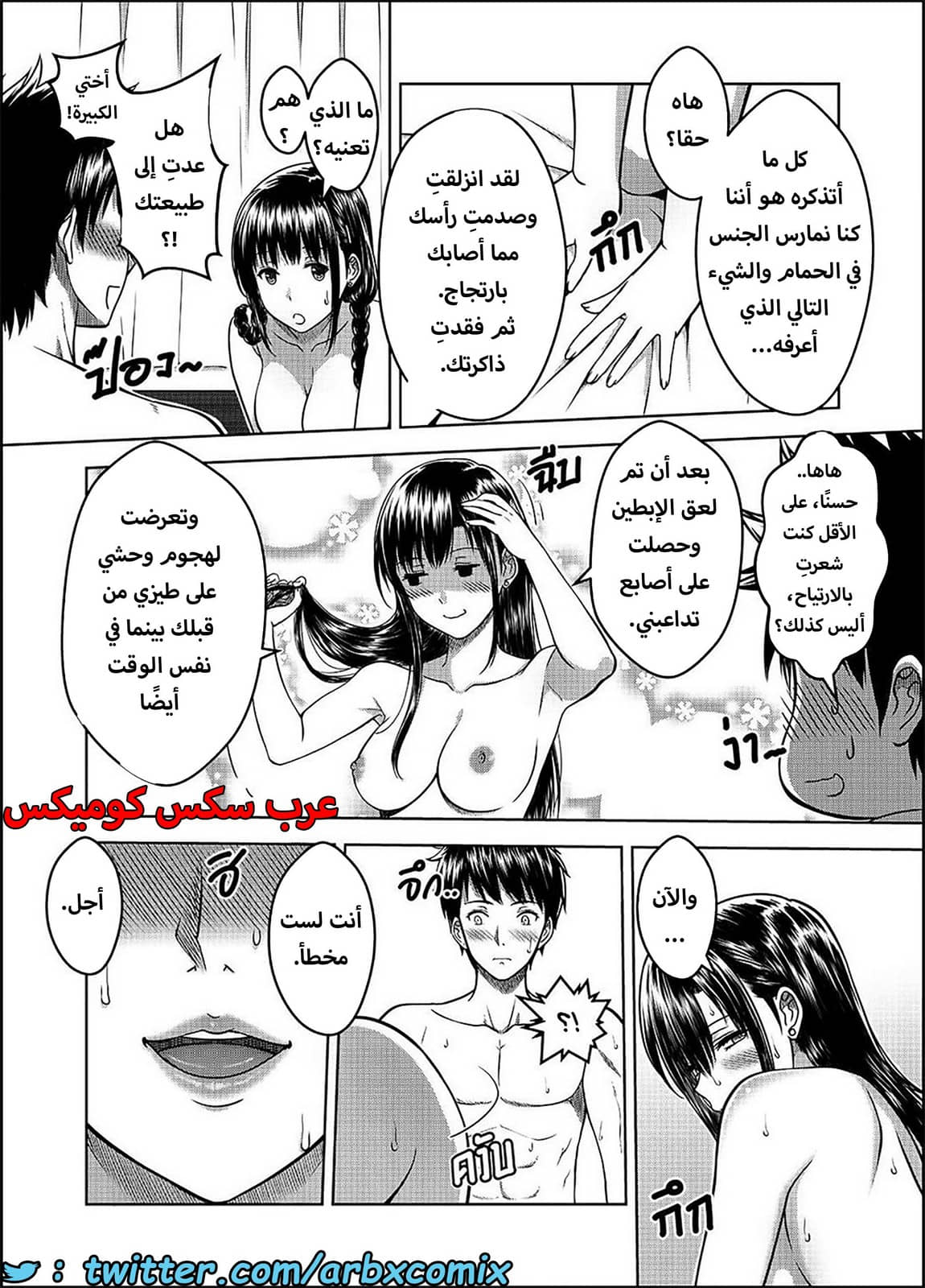 1587 أختي الجزء 2