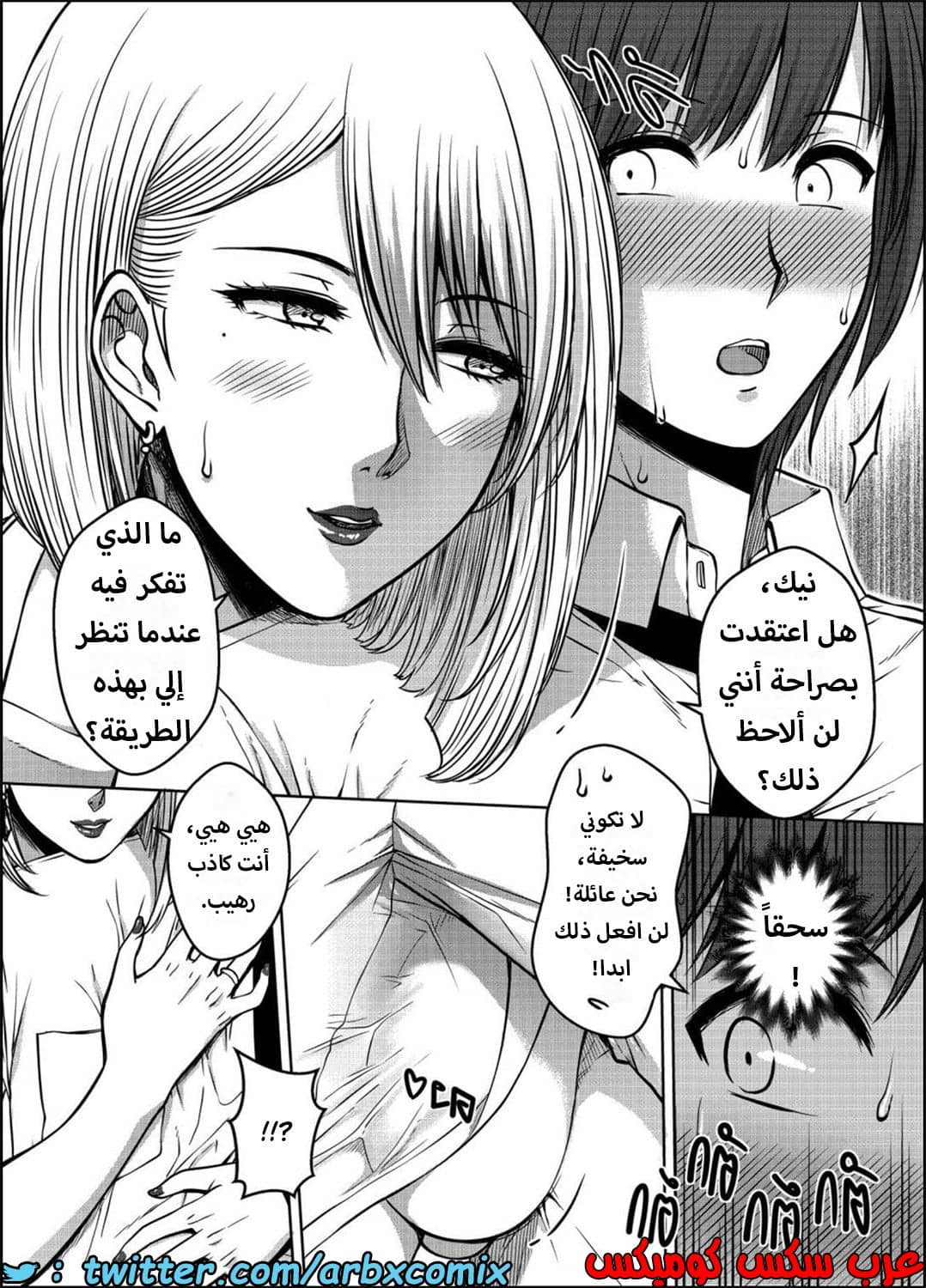 1588 أختي الجزء 3 1588 أختي الجزء 3