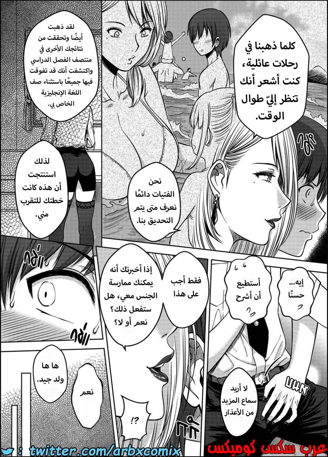 1588 أختي الجزء 3 1588 أختي الجزء 3