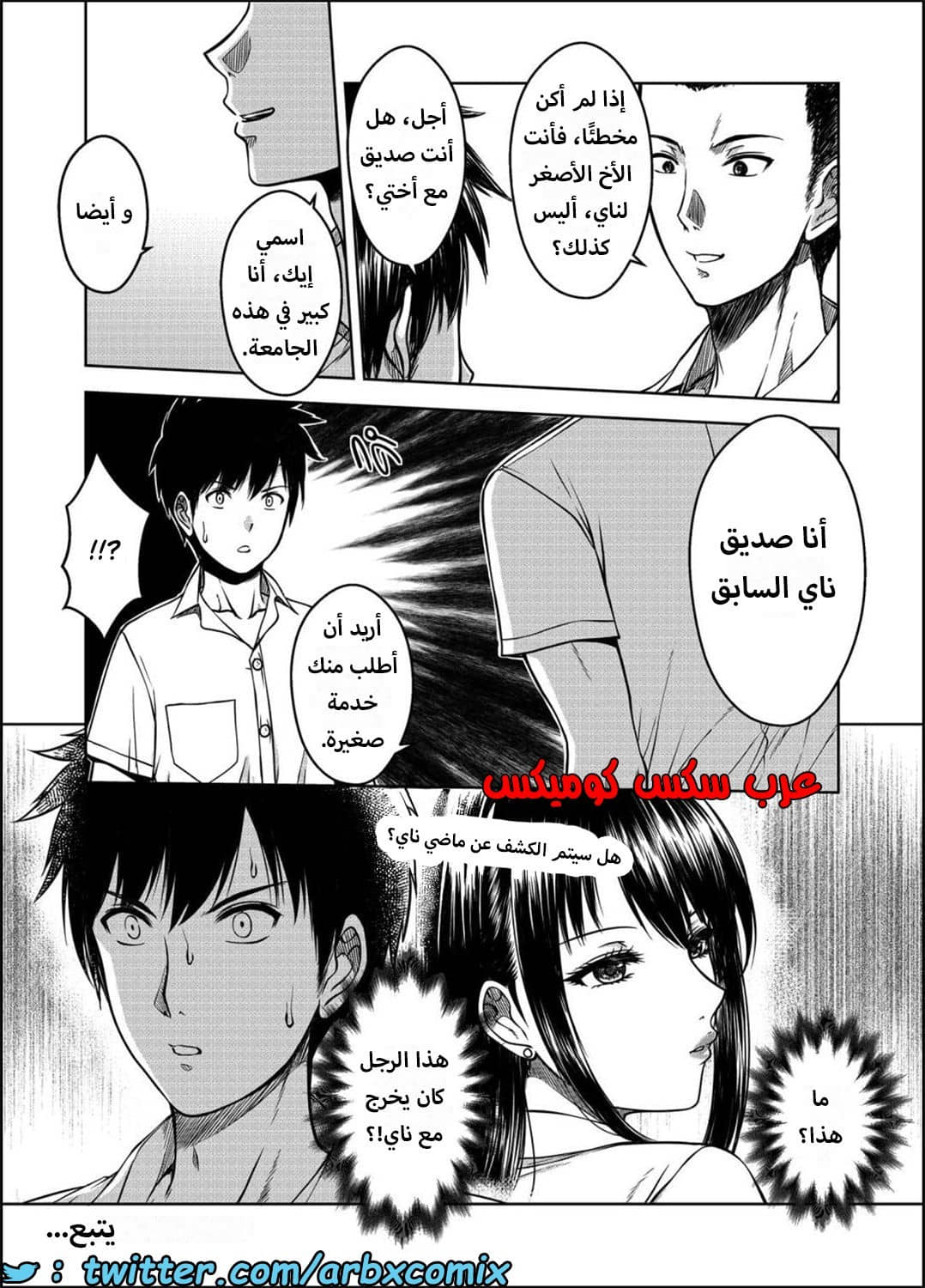 1588 أختي الجزء 3 1588 أختي الجزء 3
