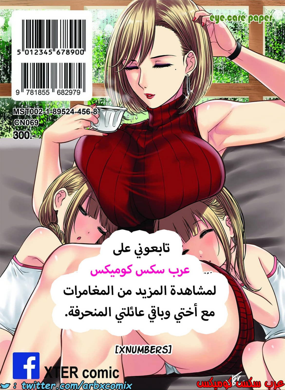 1588 أختي الجزء 3 1588 أختي الجزء 3