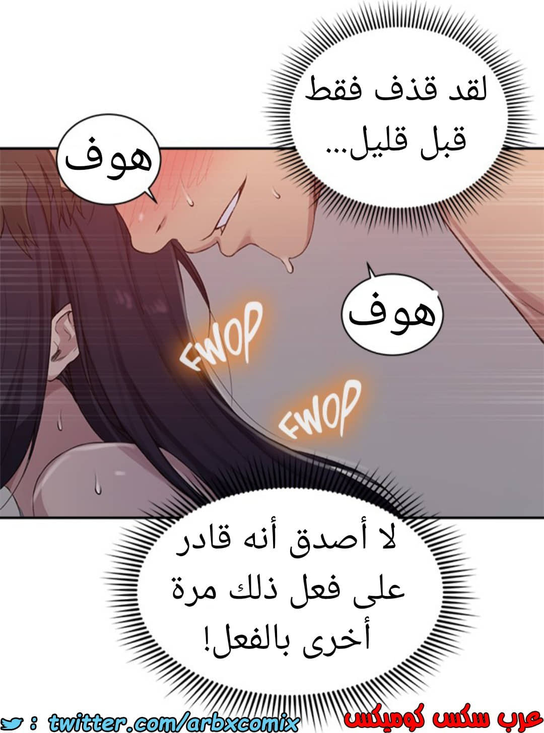 1589 صف سري الجزء 124