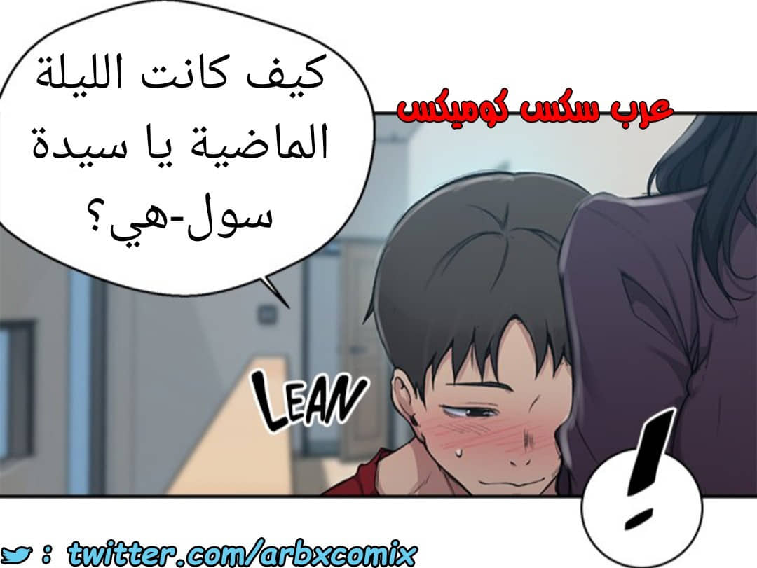 1589 صف سري الجزء 124