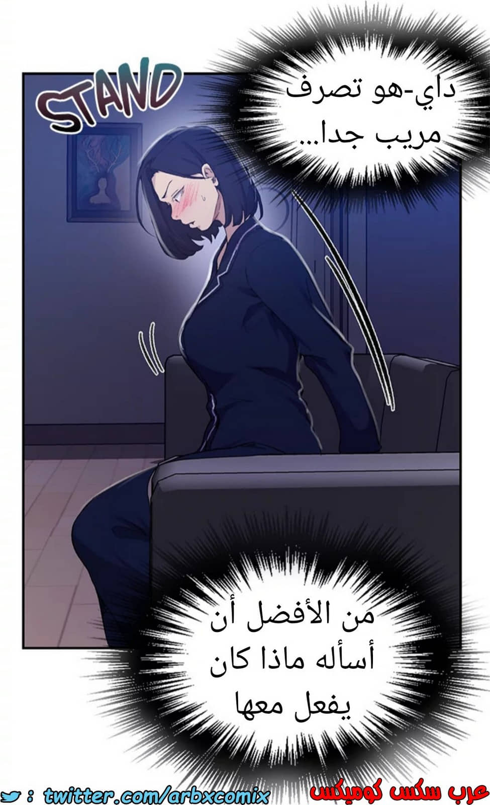 1593 صف سري الجزء 125