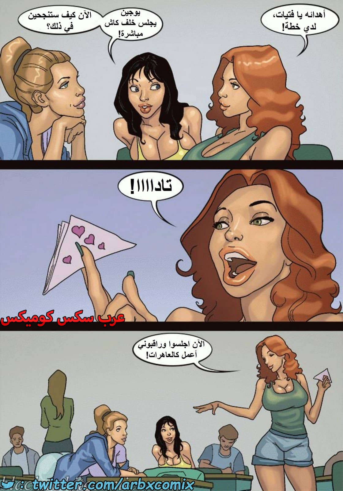 1601 الأحتجاز - الجزء 3 1601 الأحتجاز - الجزء 3