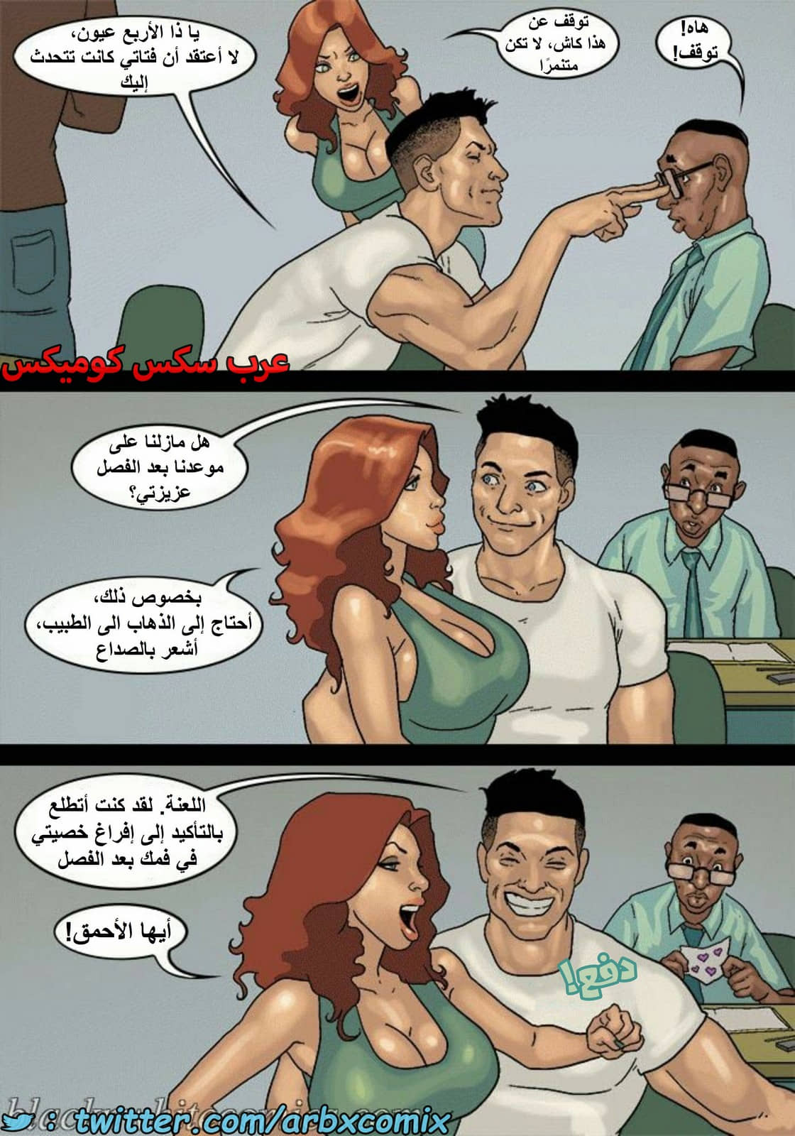1601 الأحتجاز - الجزء 3 1601 الأحتجاز - الجزء 3