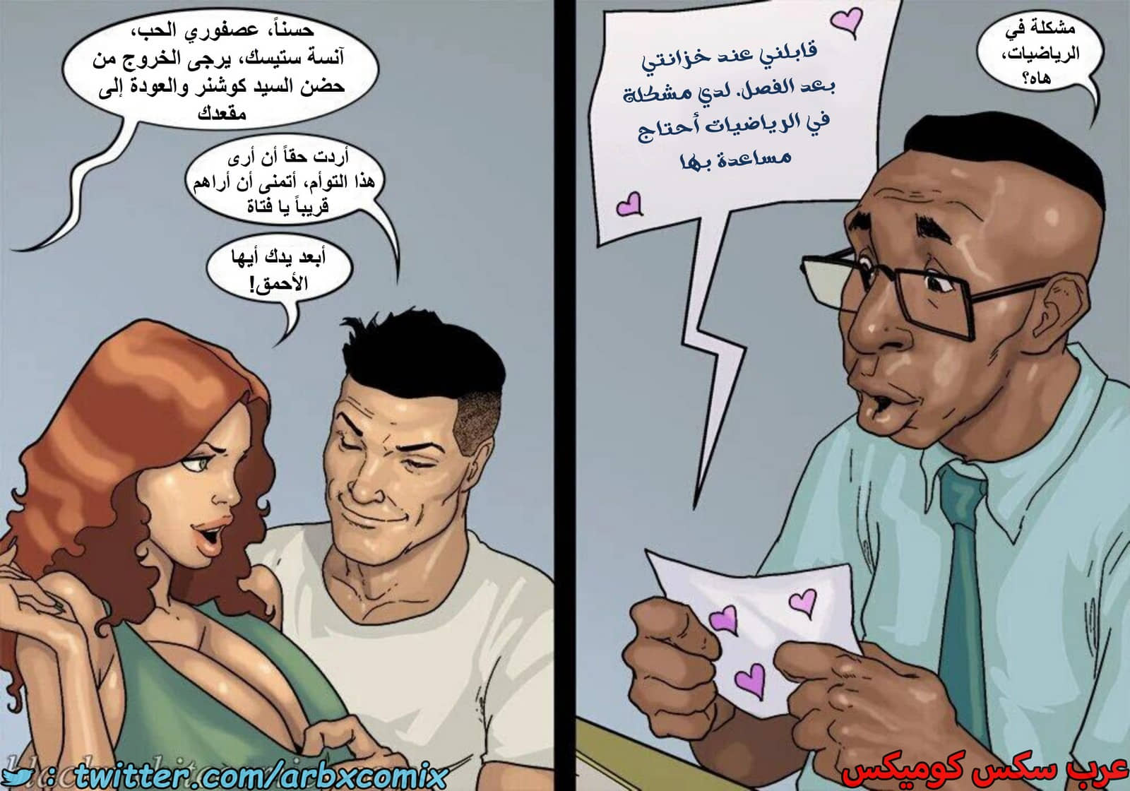 1601 الأحتجاز - الجزء 3 1601 الأحتجاز - الجزء 3