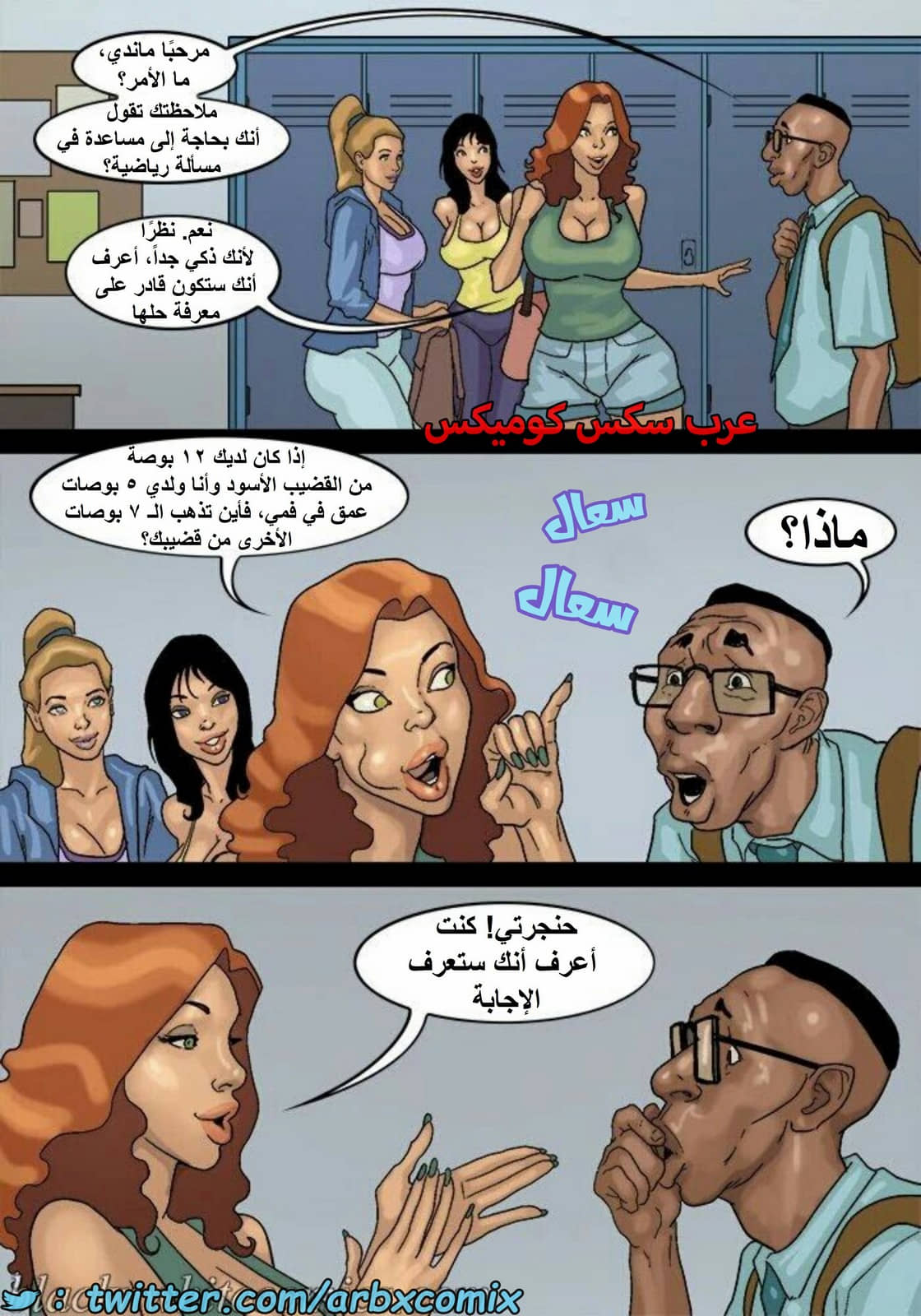 1601 الأحتجاز - الجزء 3 1601 الأحتجاز - الجزء 3