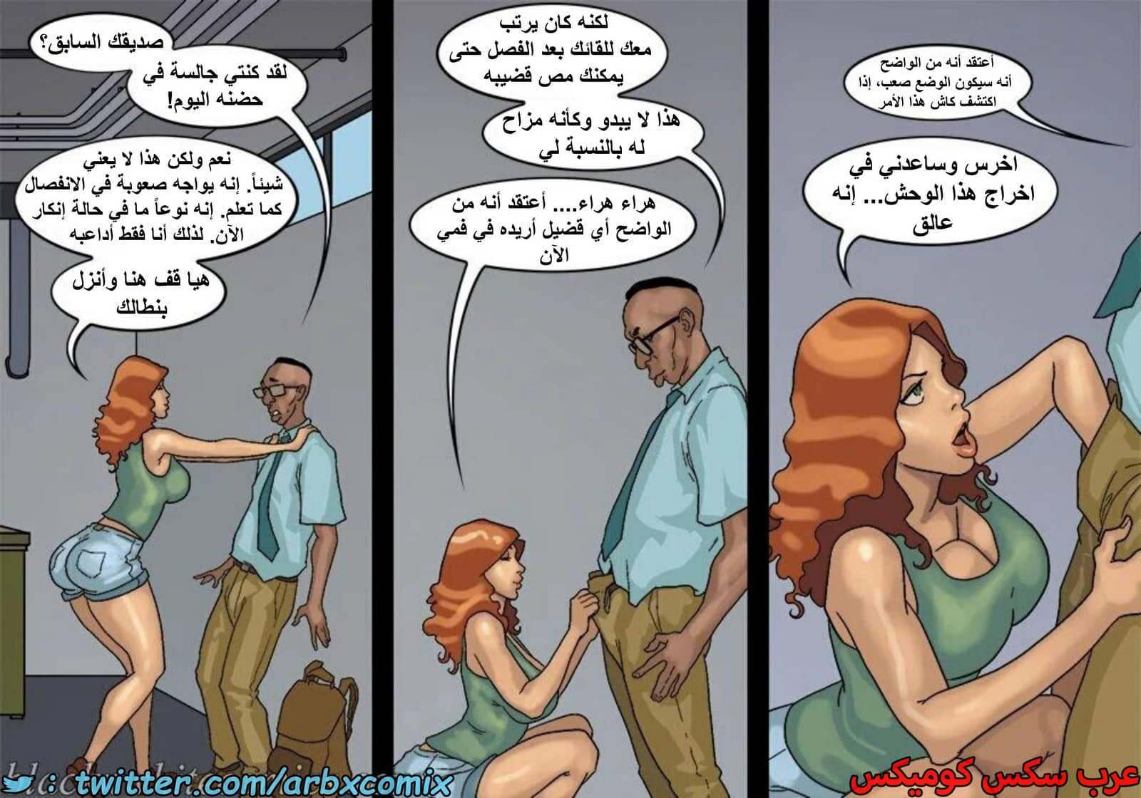 1601 الأحتجاز - الجزء 3 1601 الأحتجاز - الجزء 3