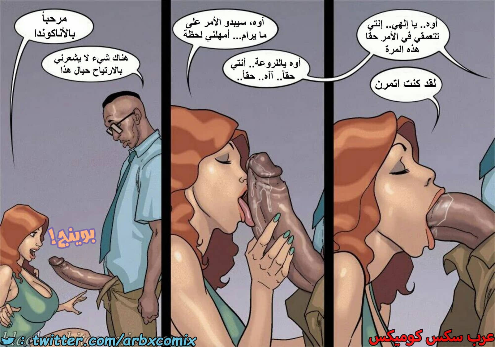 1601 الأحتجاز - الجزء 3 1601 الأحتجاز - الجزء 3