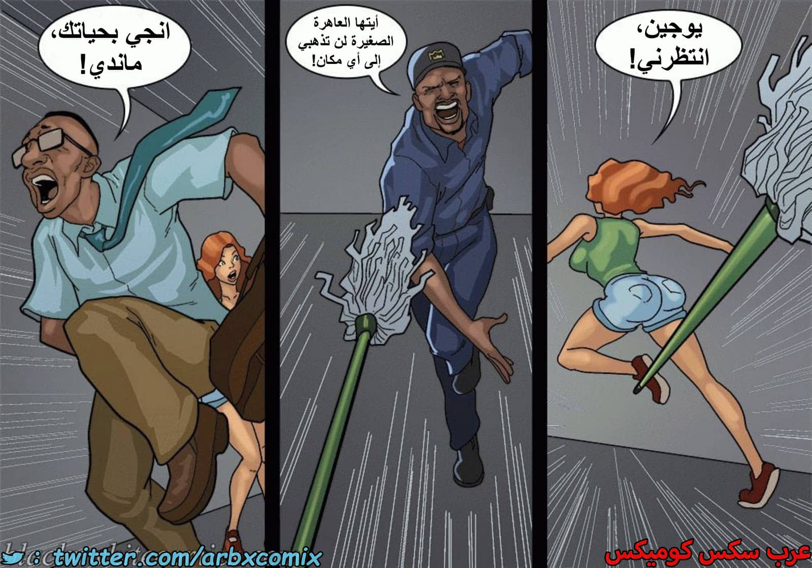 1601 الأحتجاز - الجزء 3 1601 الأحتجاز - الجزء 3