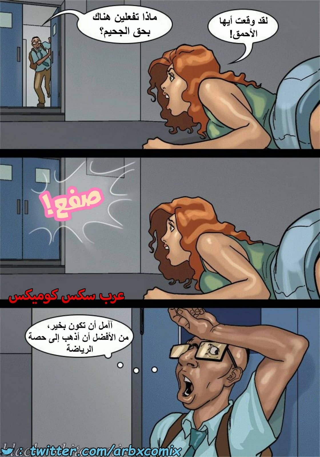 1601 الأحتجاز - الجزء 3 1601 الأحتجاز - الجزء 3