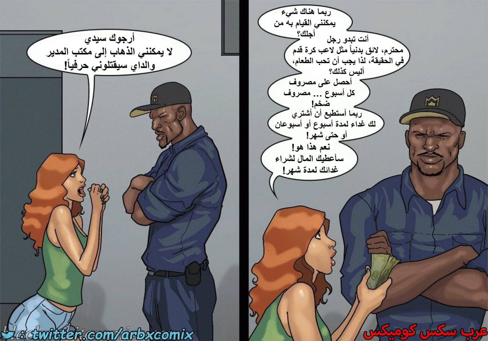 1601 الأحتجاز - الجزء 3 1601 الأحتجاز - الجزء 3