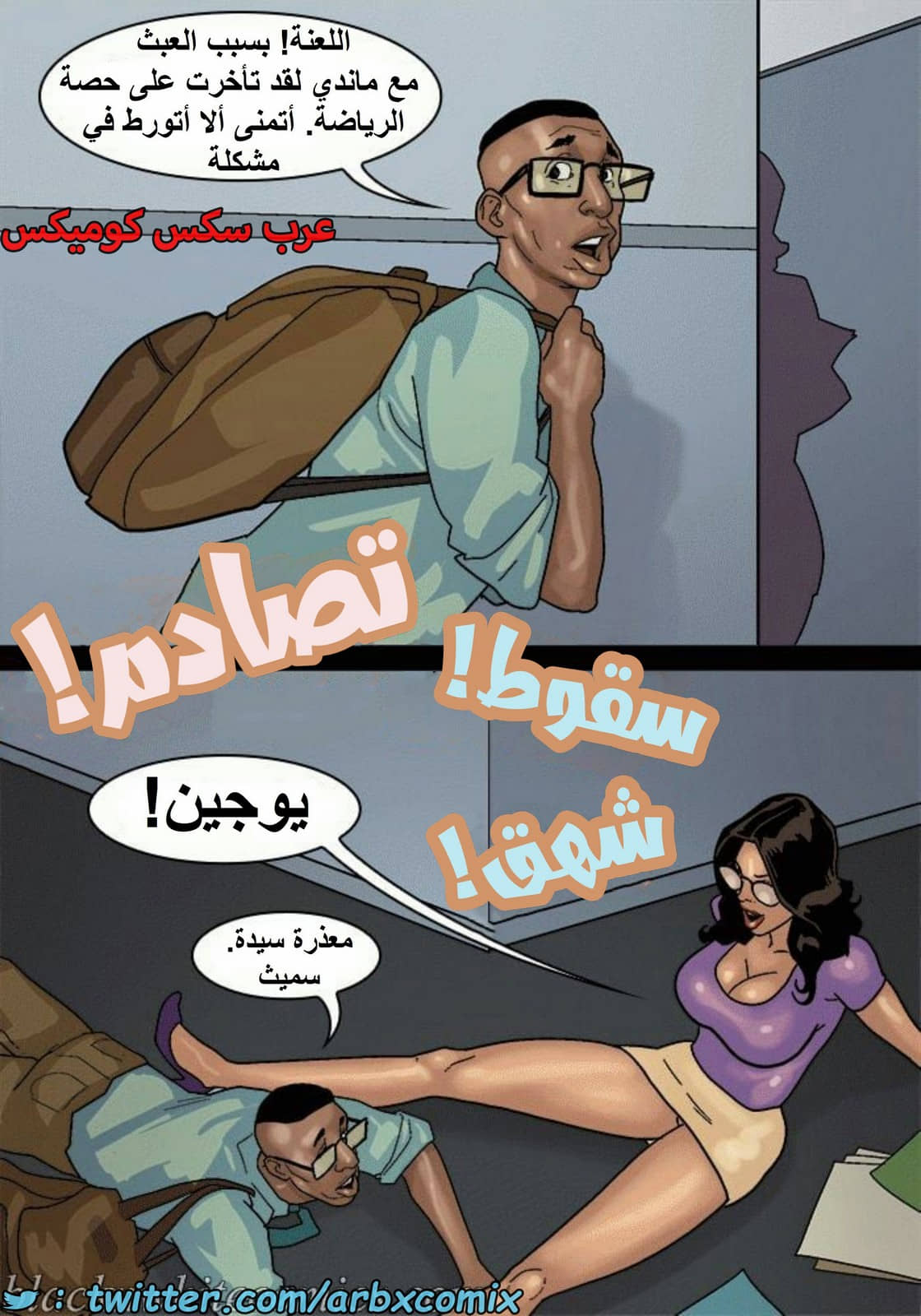 1601 الأحتجاز - الجزء 3 1601 الأحتجاز - الجزء 3