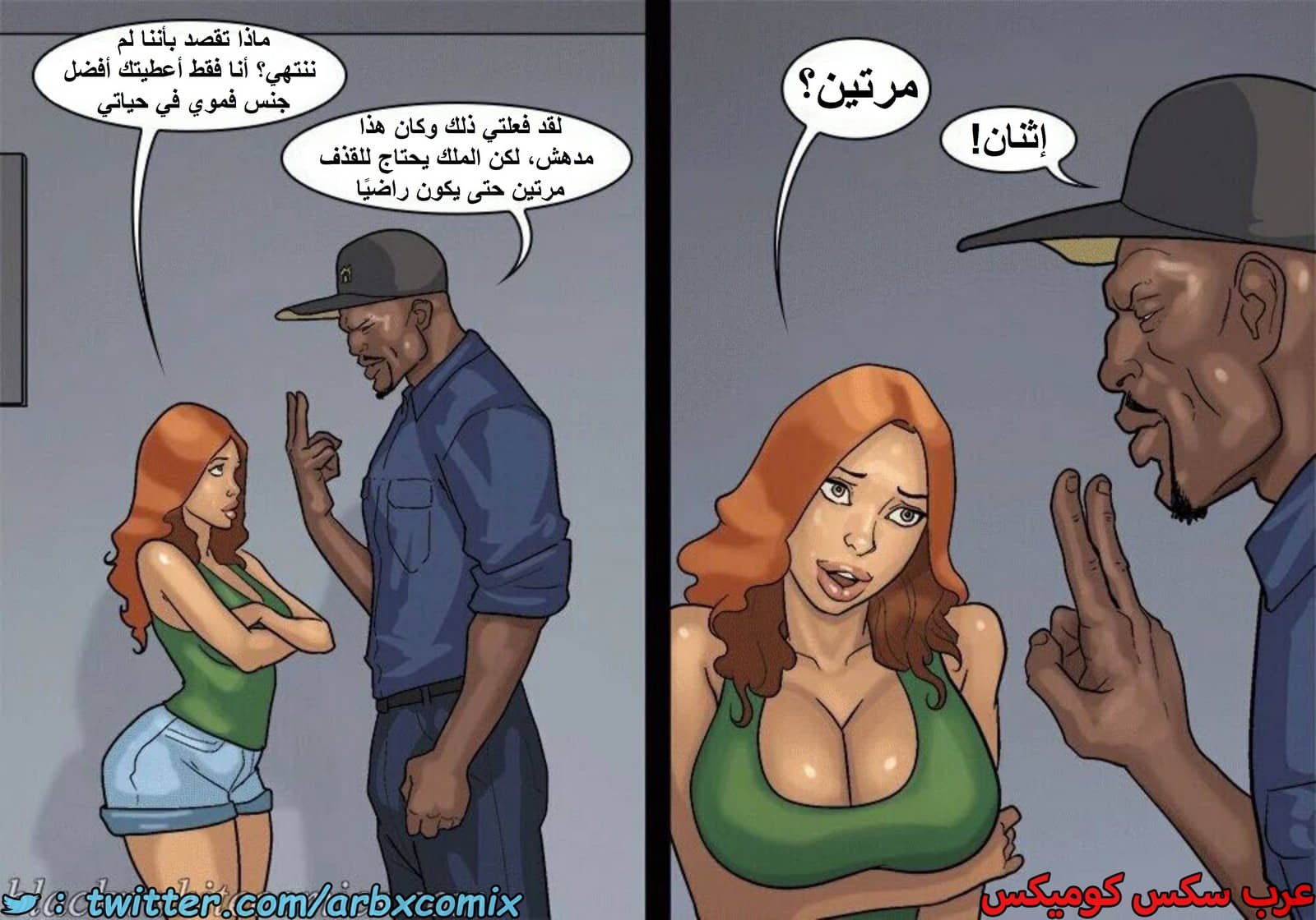 1601 الأحتجاز - الجزء 3 1601 الأحتجاز - الجزء 3