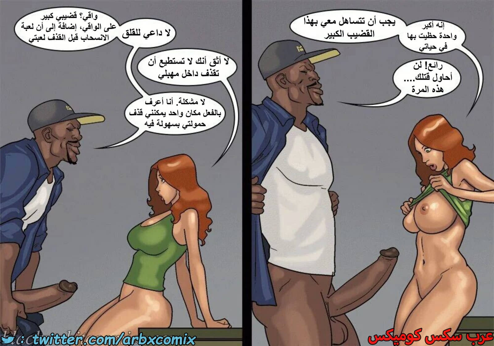 1601 الأحتجاز - الجزء 3 1601 الأحتجاز - الجزء 3