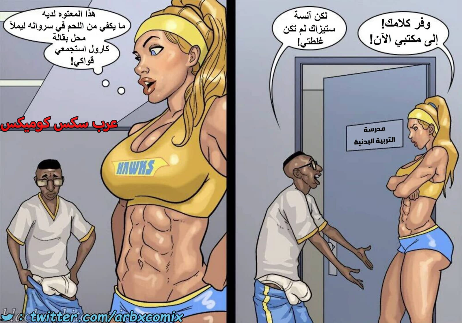 1601 الأحتجاز - الجزء 3 1601 الأحتجاز - الجزء 3