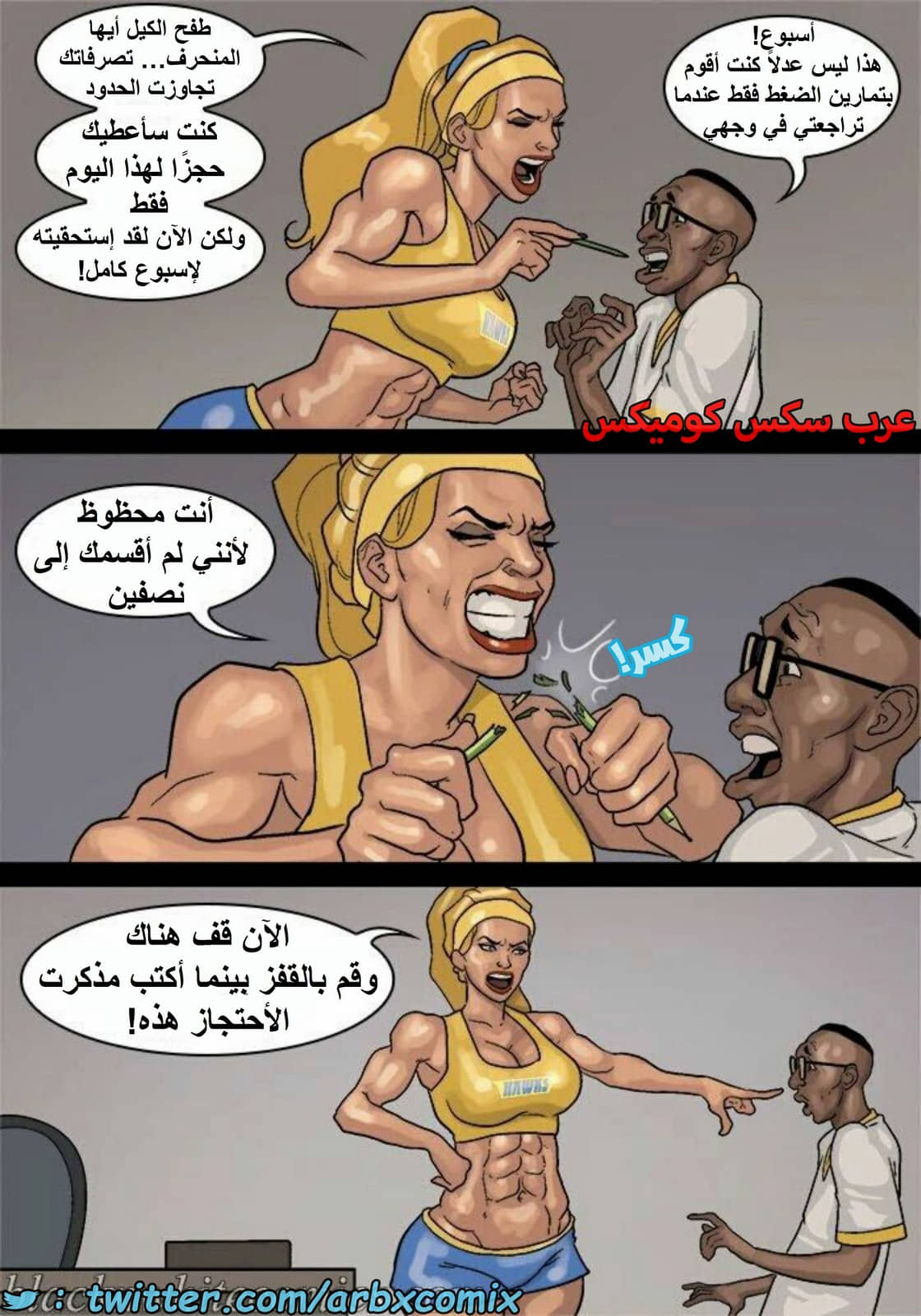 1601 الأحتجاز - الجزء 3 1601 الأحتجاز - الجزء 3