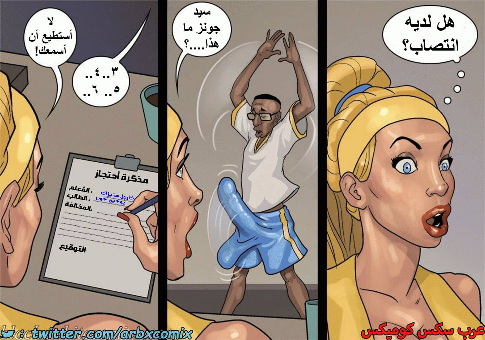 1601 الأحتجاز - الجزء 3 1601 الأحتجاز - الجزء 3