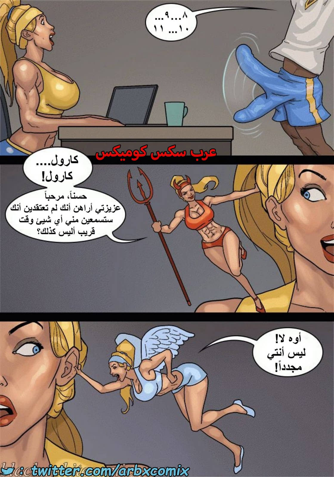 1601 الأحتجاز - الجزء 3 1601 الأحتجاز - الجزء 3