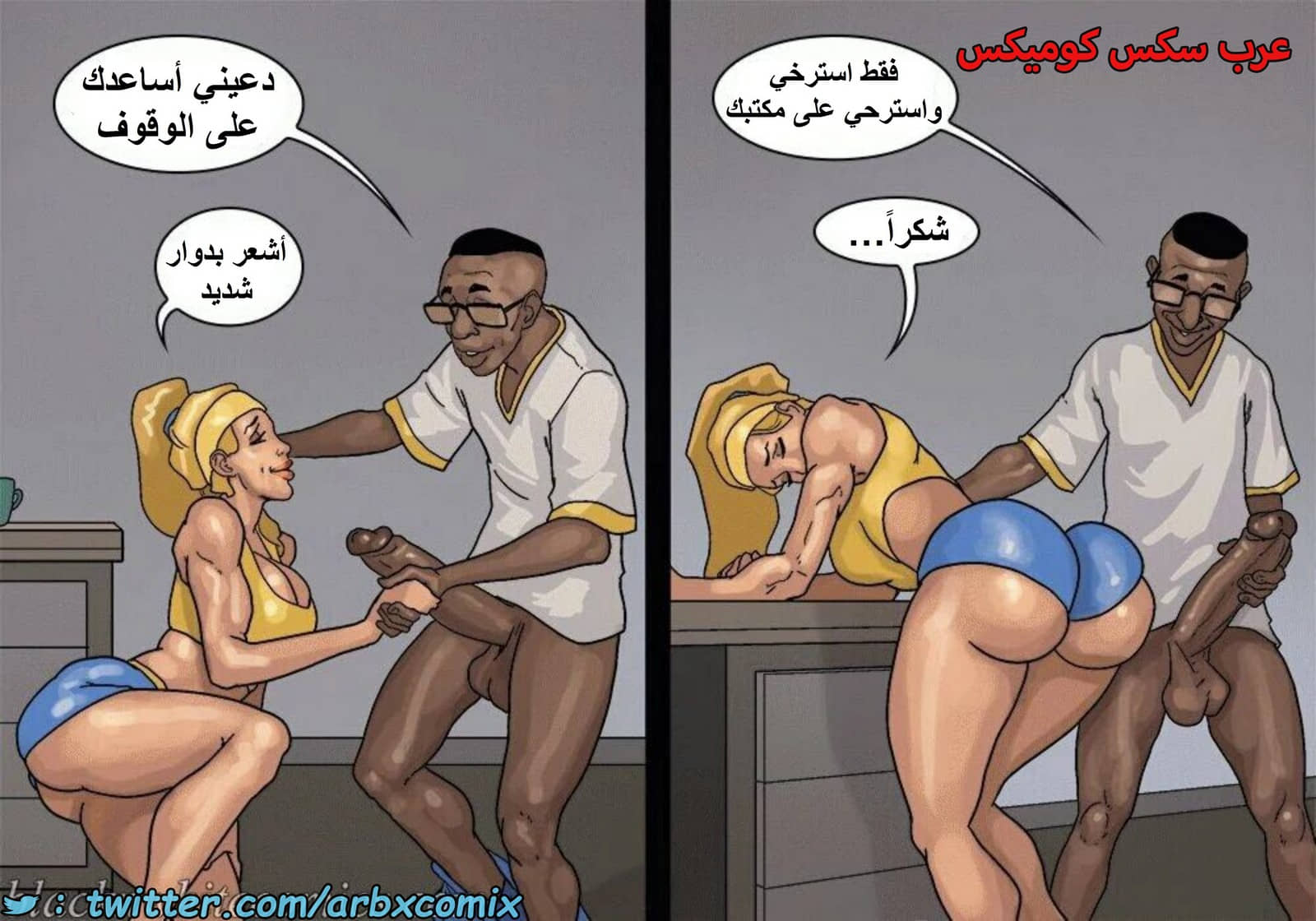 1601 الأحتجاز - الجزء 3 1601 الأحتجاز - الجزء 3