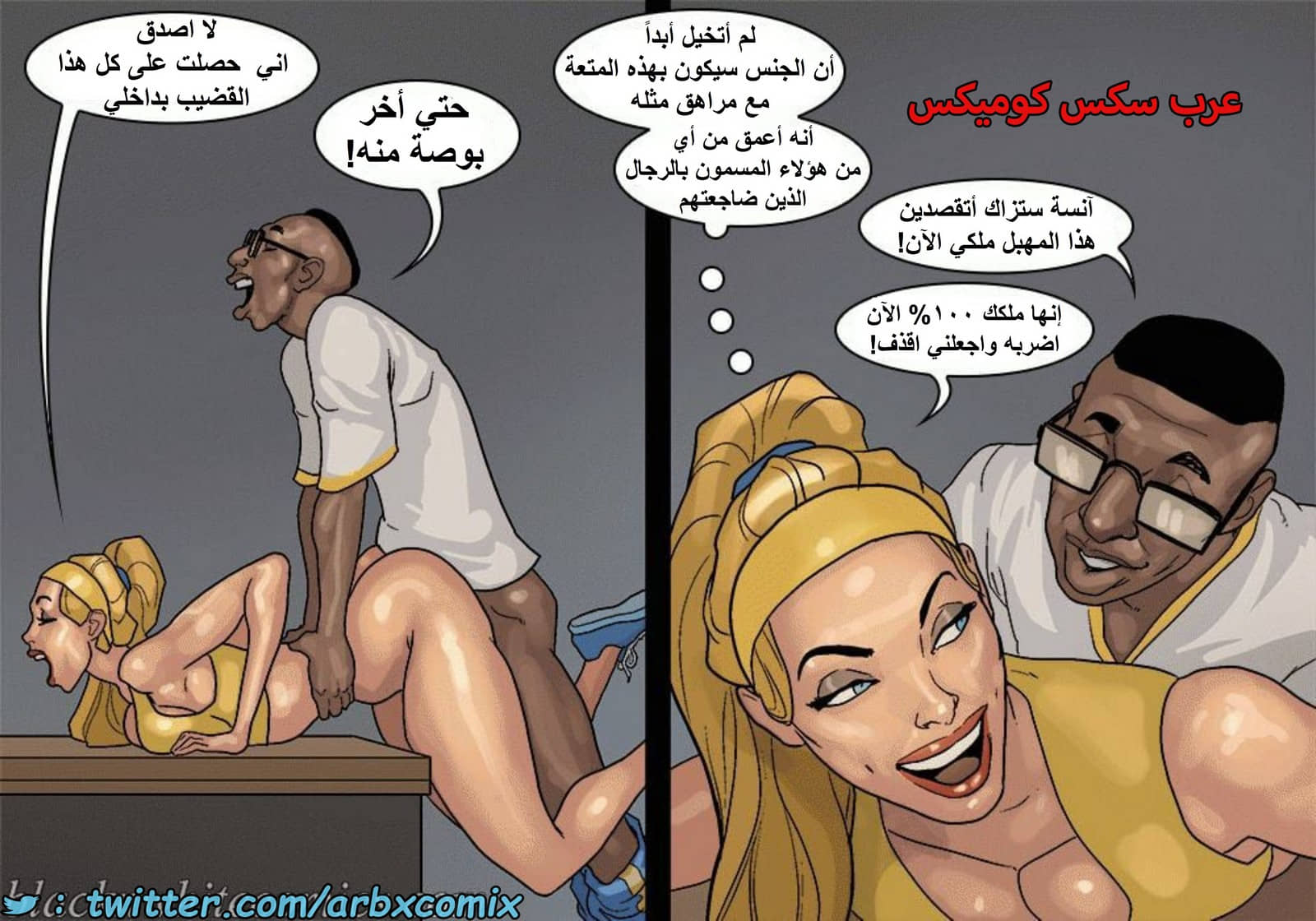 1601 الأحتجاز - الجزء 3 1601 الأحتجاز - الجزء 3